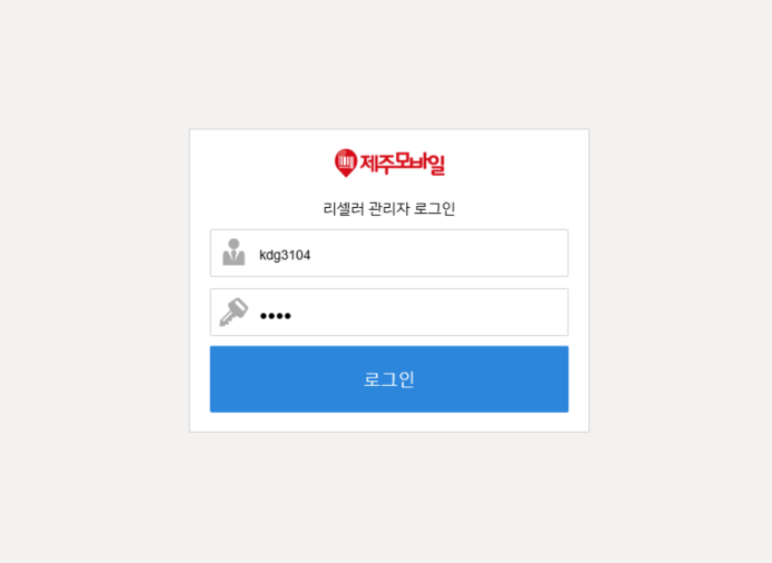 리셀러로그인