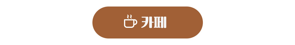 제주 카페 모음