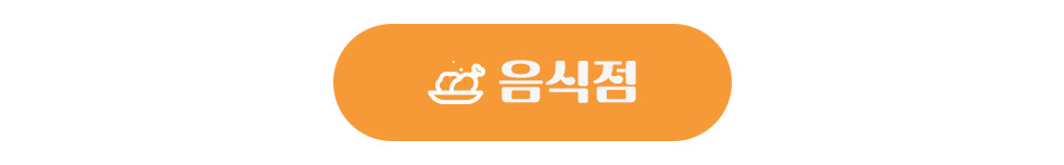 제주 음식점 모음