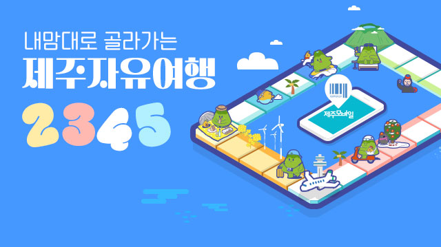 관광지 자유이용권 빅2345