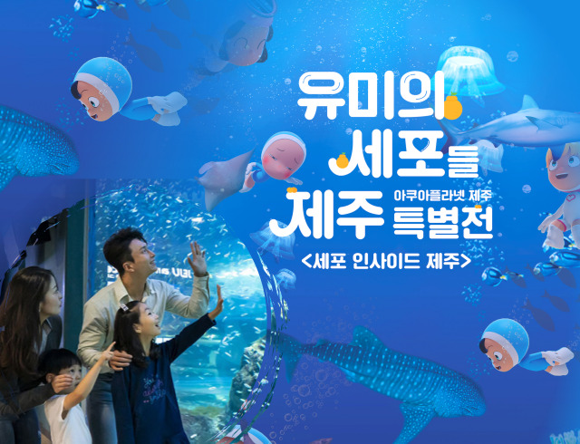 아쿠아플라넷